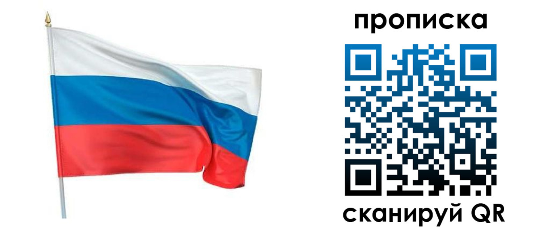 прописка для военкомата в Пионерском