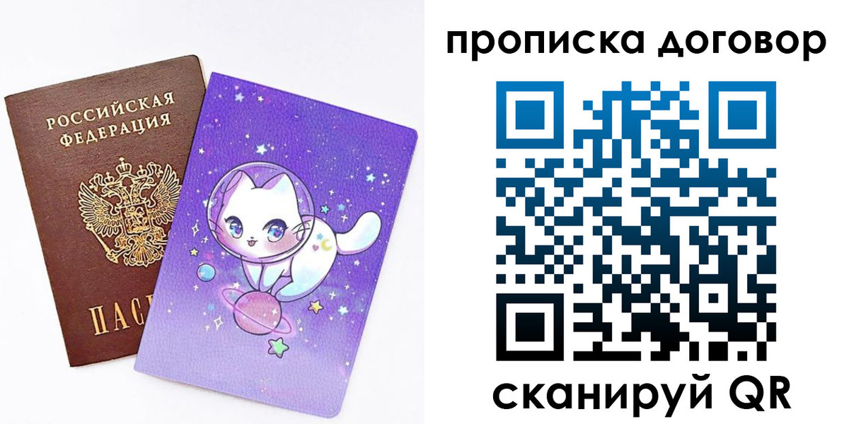 прописка гарантия в Пионерском