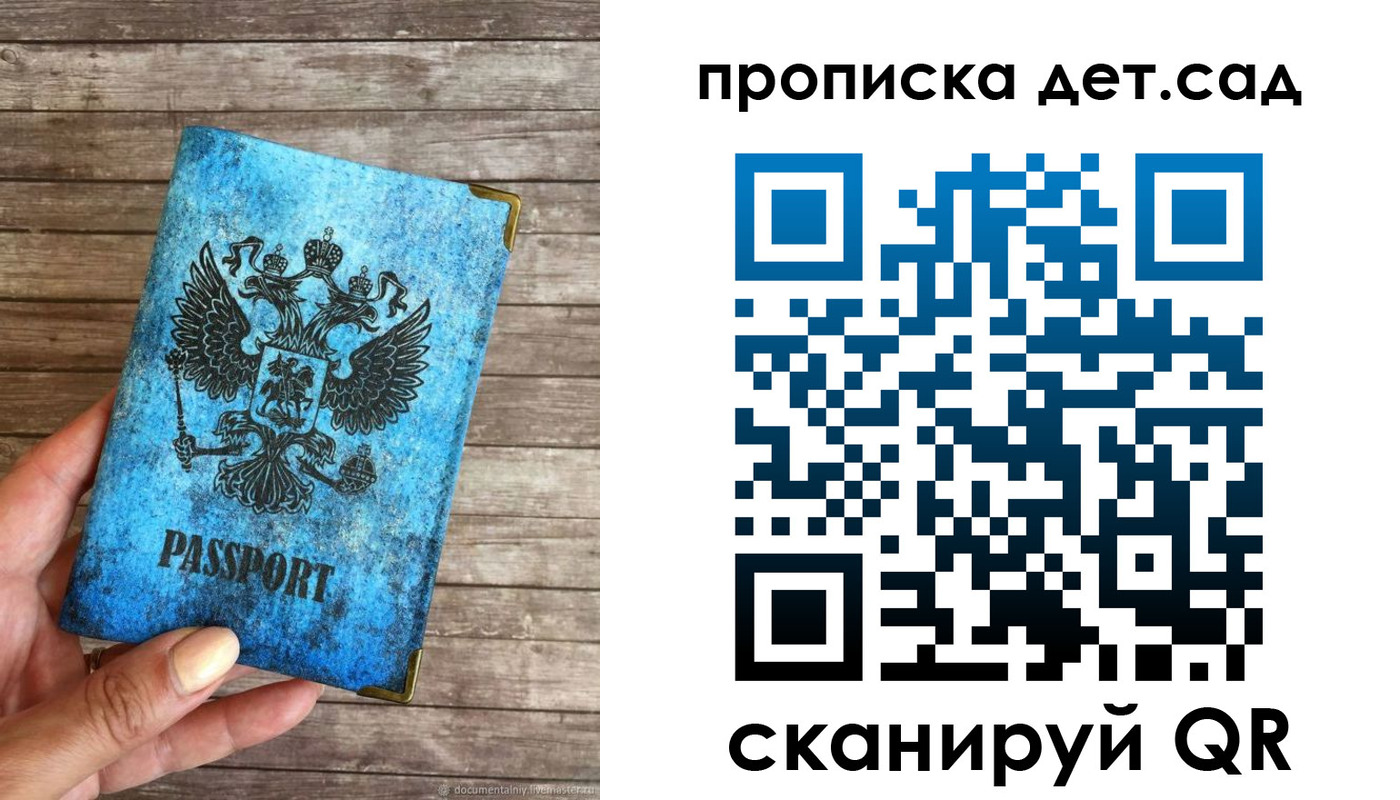 прописка для кредита в Пионерском