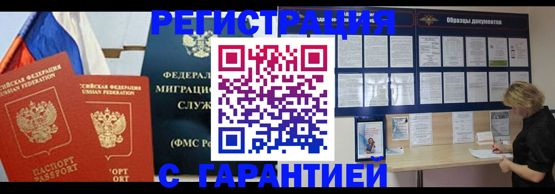регистрация в Пионерском