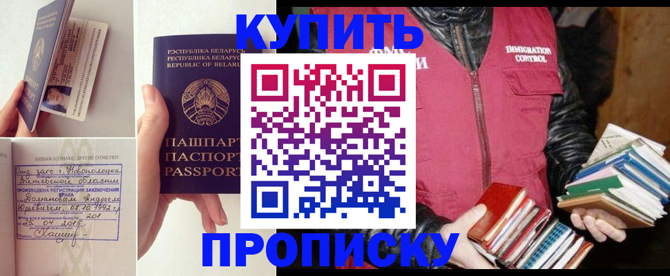 временная регистрация для всех в Пионерском