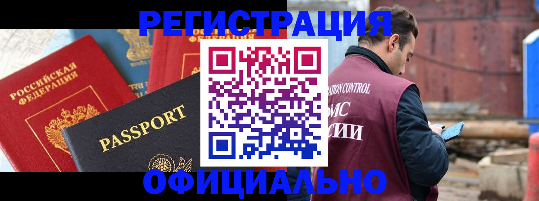 прописка для кредита в Пионерском