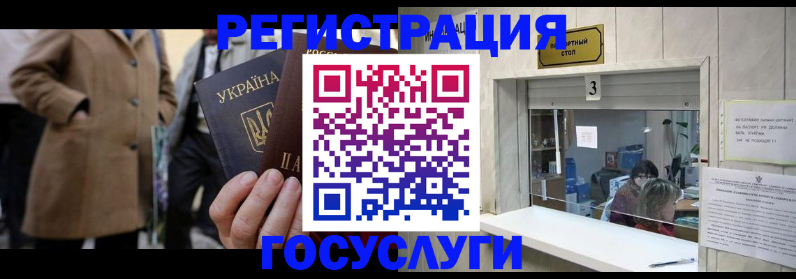 прописка штамп в Пионерском