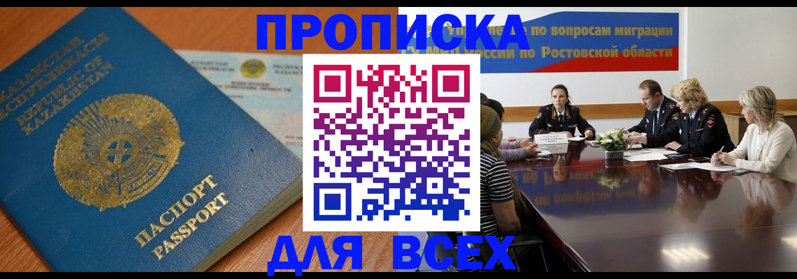 временная регистрация в квартире в Пионерском
